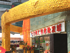 热烈庆祝衣博汇服装批发城第九分店——绵阳店正式开业