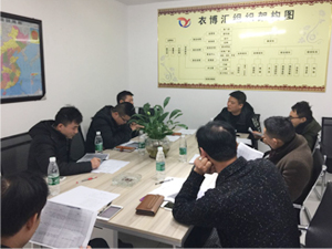 衣博汇配货中心召开年度工作会议