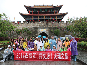 衣博汇两店组织员工赴云南旅游