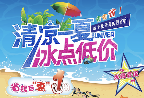 衣博汇怀化店开启“疯狂一毛钱购物”活动