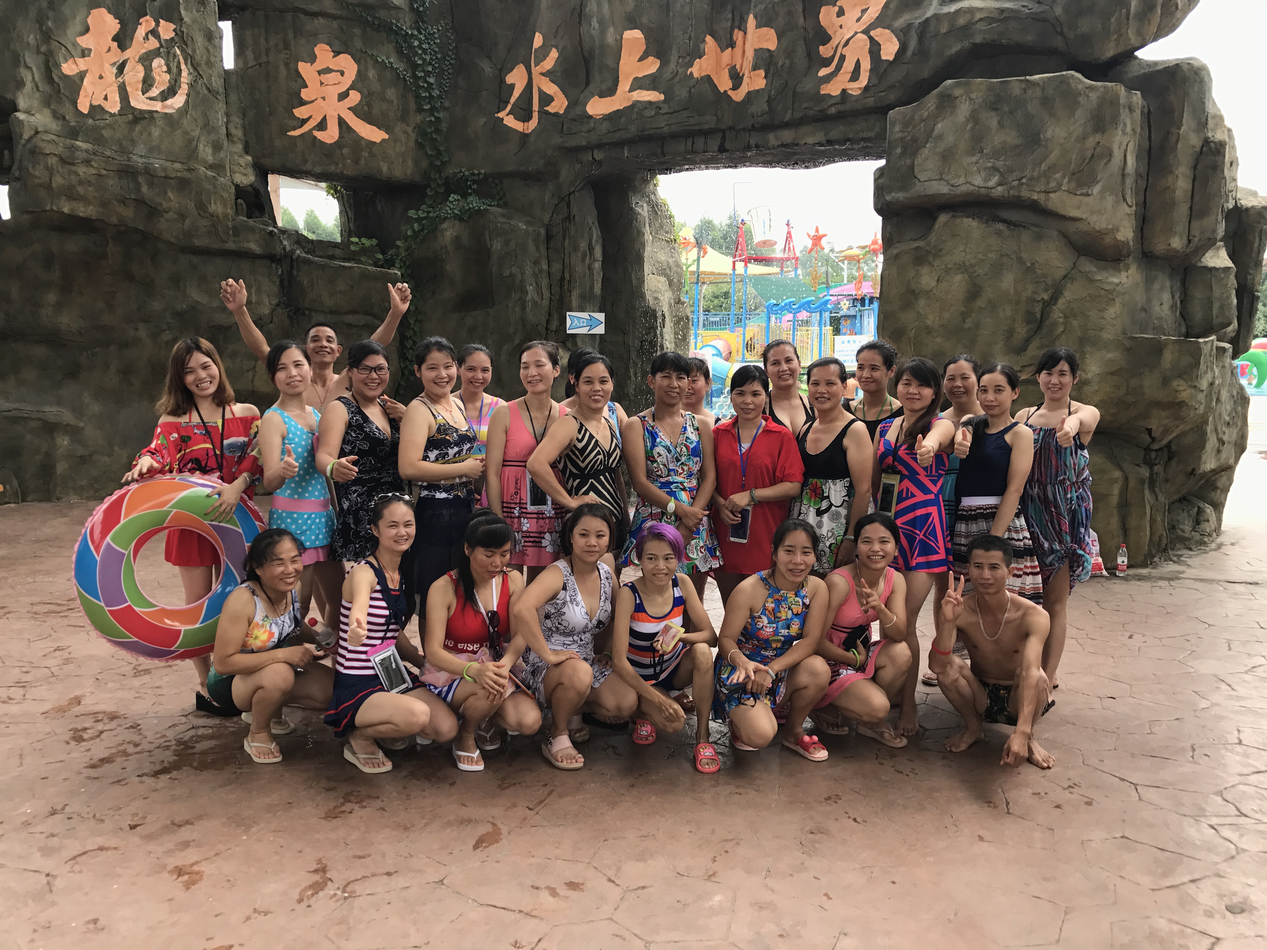 衣博汇贵港店组织员工水上乐园游玩活动