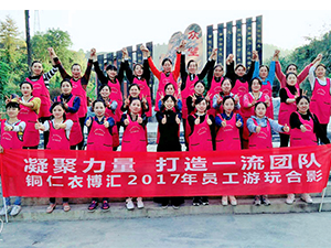 衣博汇铜仁店组织员工郊游活动