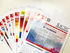 传播文化  聚集人心 ——公司简报受到顾客和员工的广泛赞誉
