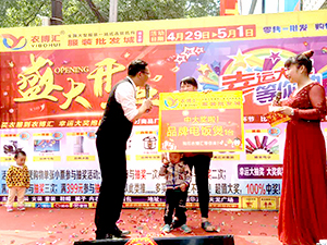 衣博汇浠水店盛大开业