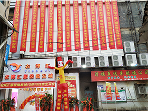 加速西南布局 衣博汇清镇店盛大开业