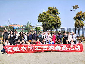 衣博汇清镇店组织员工春游活动