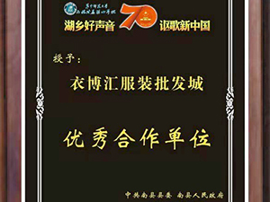 衣博汇南县店受邀参加南县歌手电视大赛幕后工作
