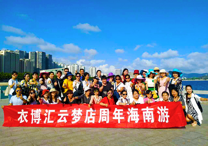员工风采