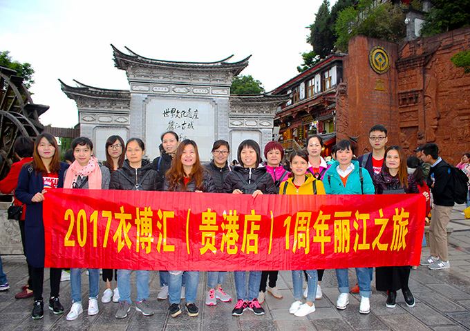 员工风采