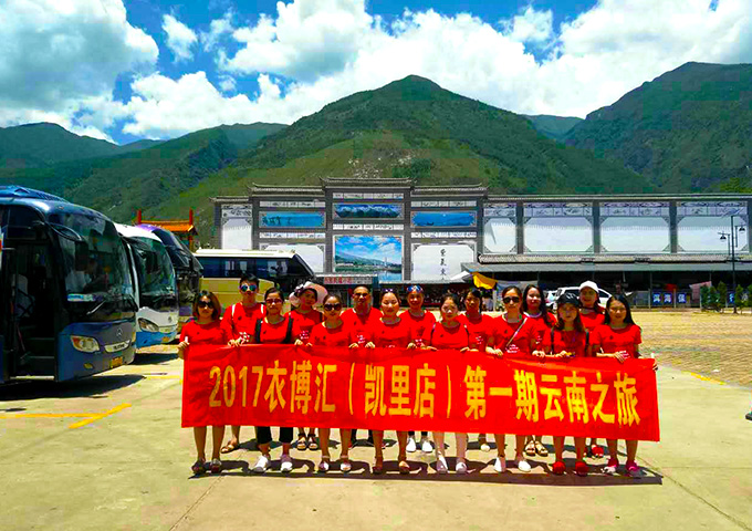 员工风采