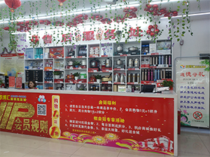 衣博汇云梦店会员礼品全面升级 